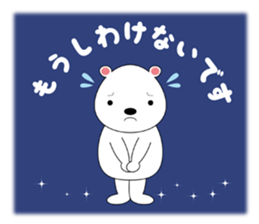 Star chart chat sticker #6387666