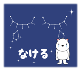 Star chart chat sticker #6387667