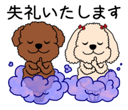 Mogu and Marco of toy poodles(Honorific) sticker #6388919