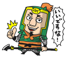 Three Kingdoms(syoku)Full Color sticker #6389212