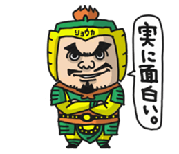 Three Kingdoms(syoku)Full Color sticker #6389224