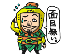 Three Kingdoms(syoku)Full Color sticker #6389229