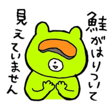 Kimidori no kuma second sticker #6390444