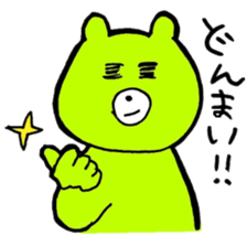 Kimidori no kuma second sticker #6390451