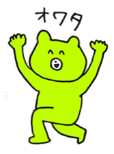 Kimidori no kuma second sticker #6390453