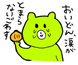 Kimidori no kuma second sticker #6390454
