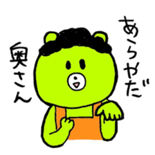 Kimidori no kuma second sticker #6390455