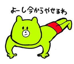 Kimidori no kuma second sticker #6390457