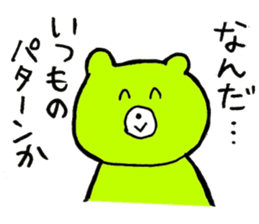 Kimidori no kuma second sticker #6390458