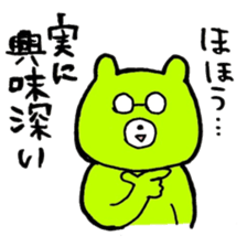 Kimidori no kuma second sticker #6390461