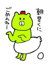Kimidori no kuma second sticker #6390464