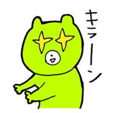 Kimidori no kuma second sticker #6390465