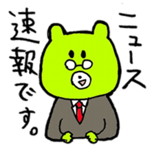 Kimidori no kuma second sticker #6390468