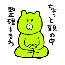 Kimidori no kuma second sticker #6390469