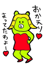 Kimidori no kuma second sticker #6390470