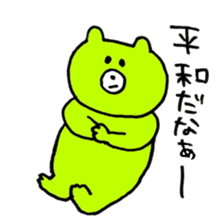 Kimidori no kuma second sticker #6390472