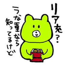 Kimidori no kuma second sticker #6390473