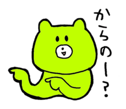 Kimidori no kuma second sticker #6390475