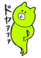 Kimidori no kuma second sticker #6390476