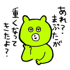 Kimidori no kuma second sticker #6390478