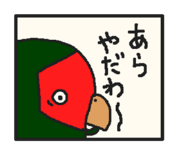 Avian cafe2 sticker #6391075