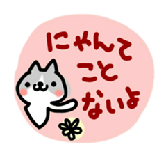 daily conversation of cat(summer ver.) sticker #6391171