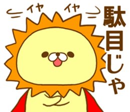 King of Beasts  by.rurue sticker #6392008