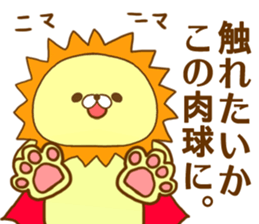 King of Beasts  by.rurue sticker #6392022