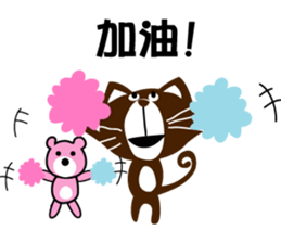 Small black cat 365 days sticker #6392597