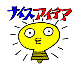 Japanese funky legend, Tsuku-Ken praises sticker #6392969