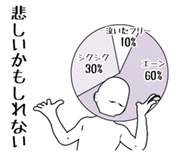 Ambiguous graph uncle sticker #6393527