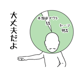 Ambiguous graph uncle sticker #6393535