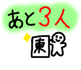 Mahjong LOVE!!! sticker #6395009