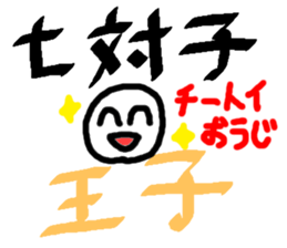 Mahjong LOVE!!! sticker #6395035