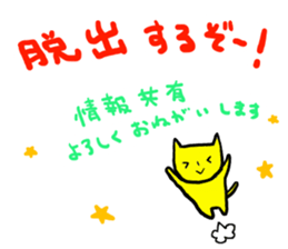 ESCAPE! sticker #6395490