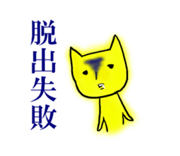 ESCAPE! sticker #6395495