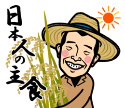 issyokenmei Farm handsome rice Sticker sticker #6398081