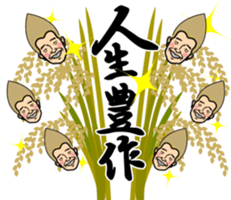 issyokenmei Farm handsome rice Sticker sticker #6398092