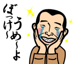 issyokenmei Farm handsome rice Sticker sticker #6398094