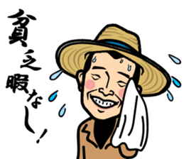 issyokenmei Farm handsome rice Sticker sticker #6398112