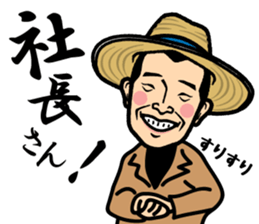 issyokenmei Farm handsome rice Sticker sticker #6398118