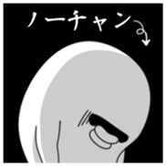 Yarukinashio Vol.23 sticker #6399261