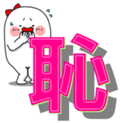 Yarukinashio Vol.23 sticker #6399279