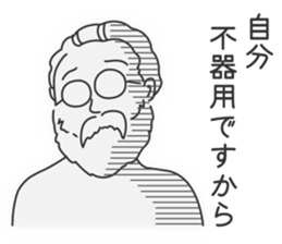 For the Folk Song Generation by Masayumi sticker #6399880