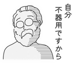 For the Folk Song Generation by Masayumi sticker #6399880