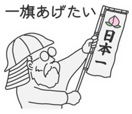 For the Folk Song Generation by Masayumi sticker #6399887