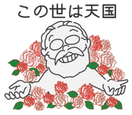 For the Folk Song Generation by Masayumi sticker #6399888