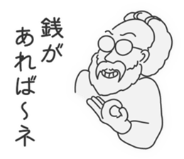 For the Folk Song Generation by Masayumi sticker #6399889