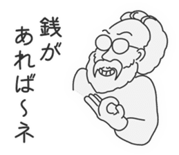 For the Folk Song Generation by Masayumi sticker #6399889