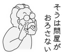 For the Folk Song Generation by Masayumi sticker #6399904